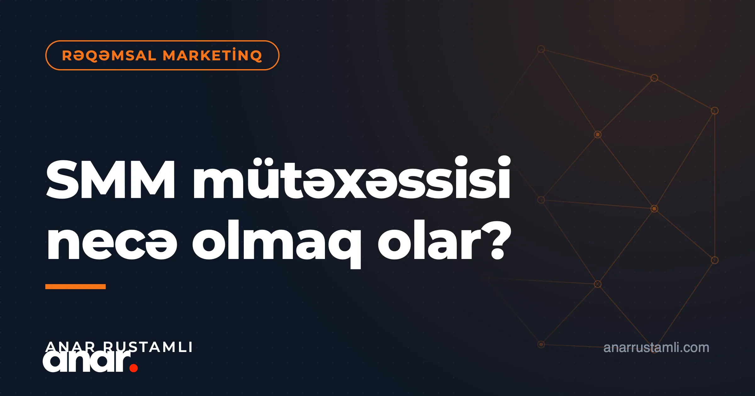 SMM mütəxəssisi necə olmaq olar? — Anar Rustamli